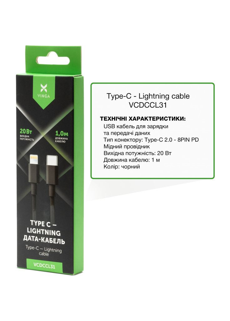 Дата кабель (m437174) Vinga USB-C to Lightning 1.0m 3A 20W PVC (367070583)