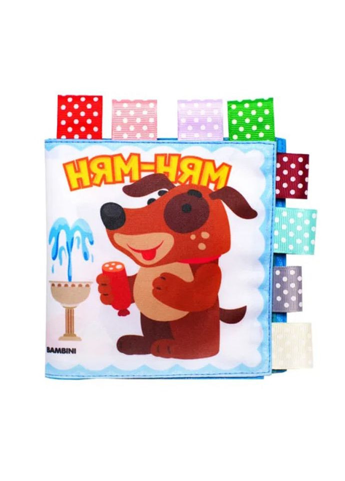 М'яка книга для купання "Розумний песик" Книжковий небоскреб 403891 Книжковий хмарочос (363266246)