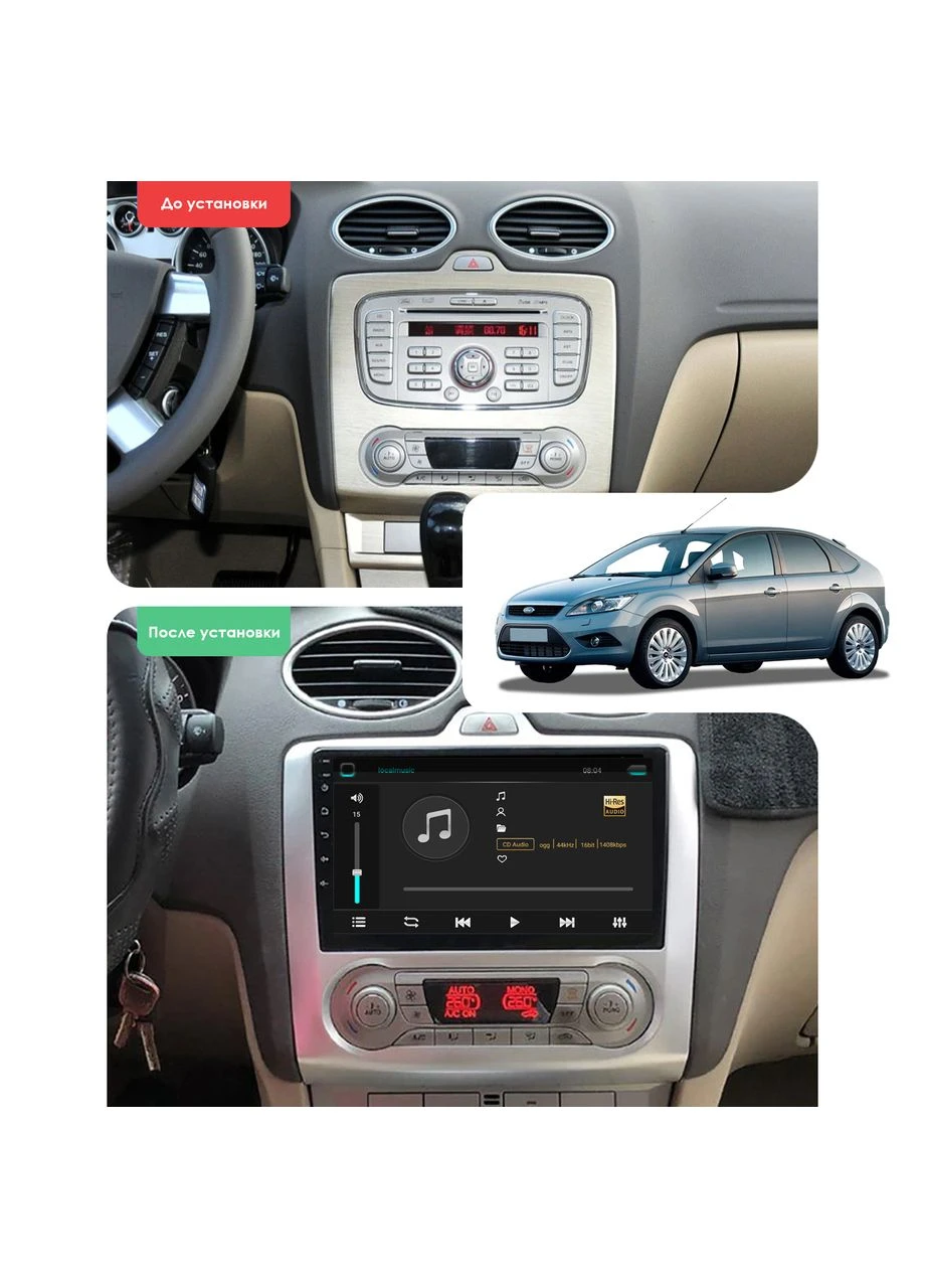 Штатна магнітола для Ford Focus II 2004-2008 екран 9" 4/32Gb 4G Wi-Fi GPS Top Lesko (378903765)