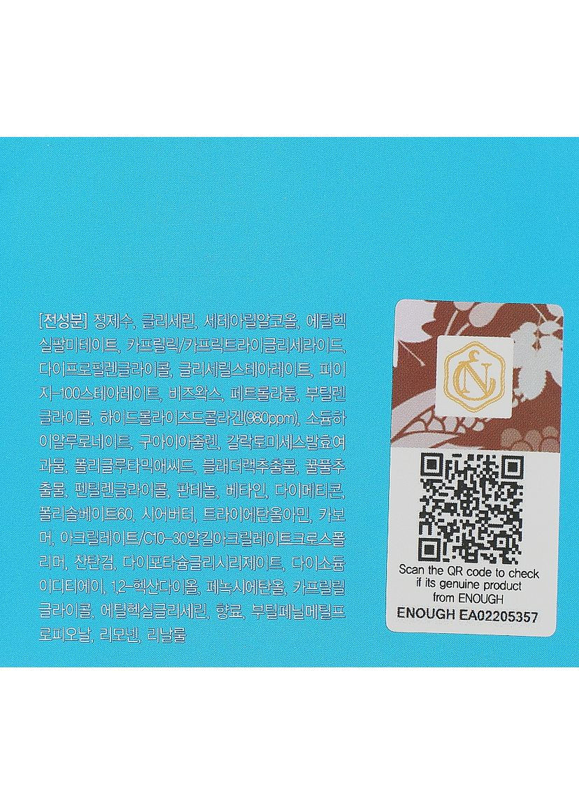 Зволожувальний крем для обличчя з колагеном Ultra X10 Collagen Pro Marine Cream 50ml (875840-11800) ENOUGH (368617033)