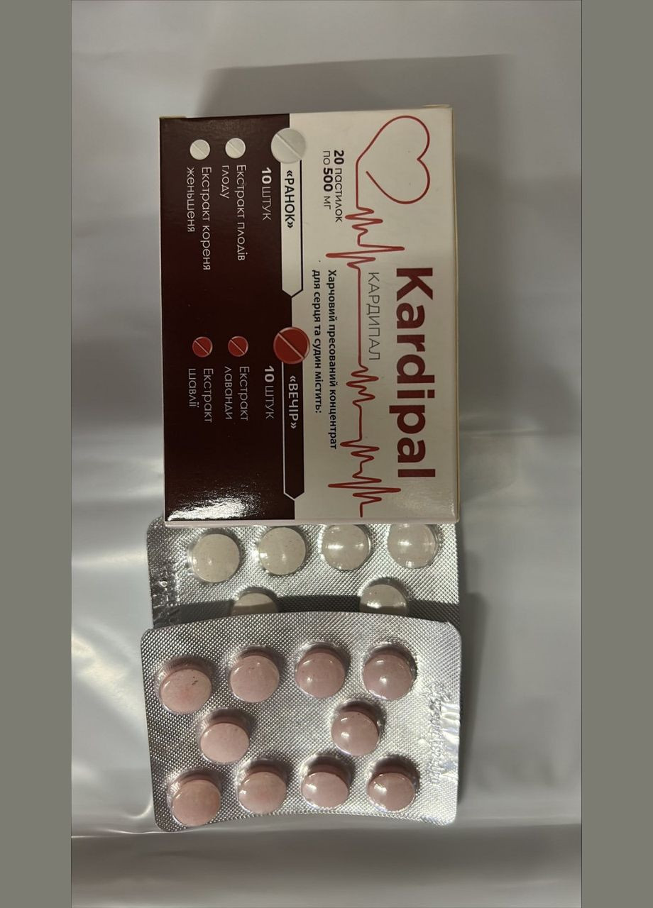 Таблетки для сердца и сосудов Kardipal Кардипал No Brand (304767150)