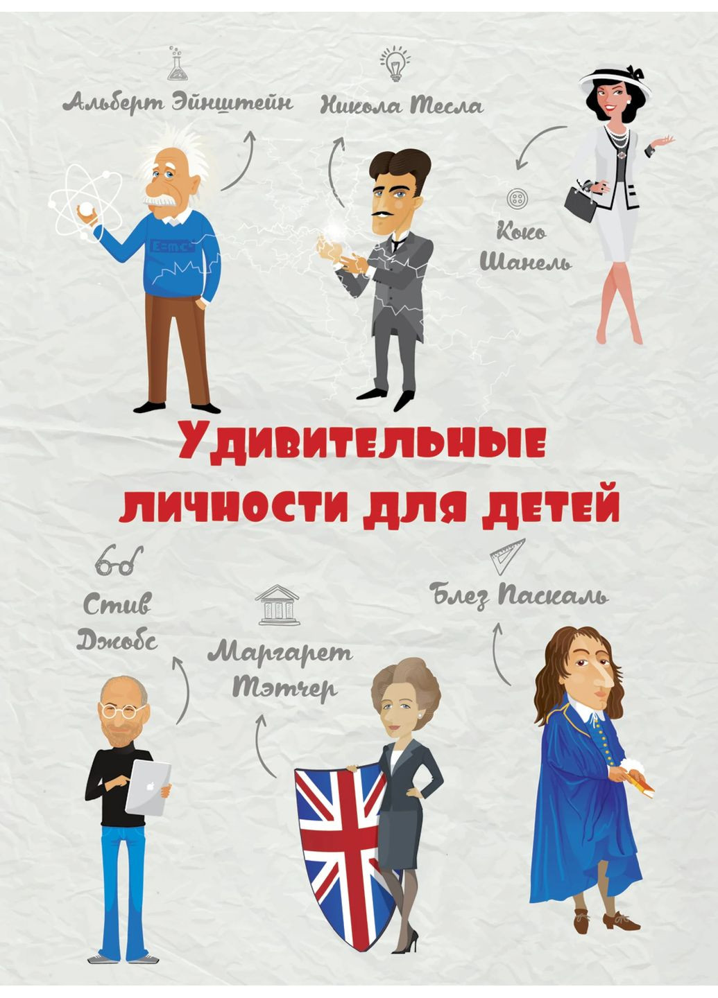 Чарли Чаплин Ipio (370077175)