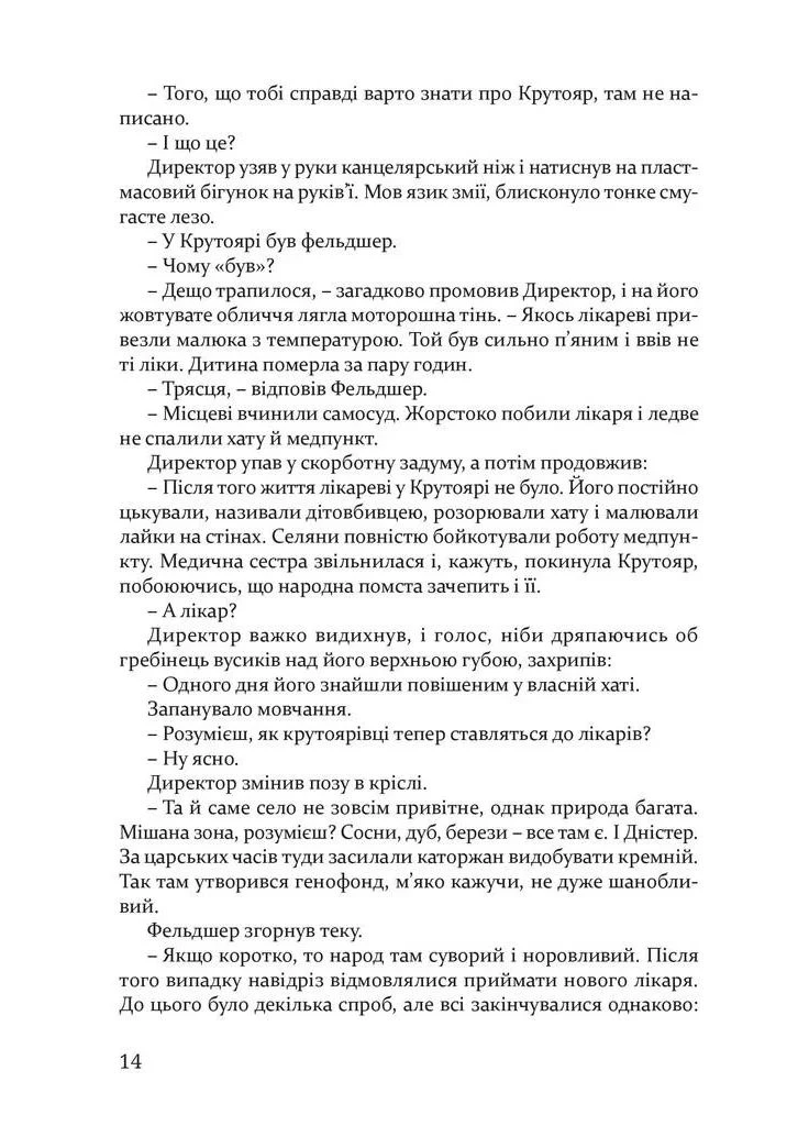 ДОМ ЧИСТОГО СВЕТА Видавництво 21 (370073570)