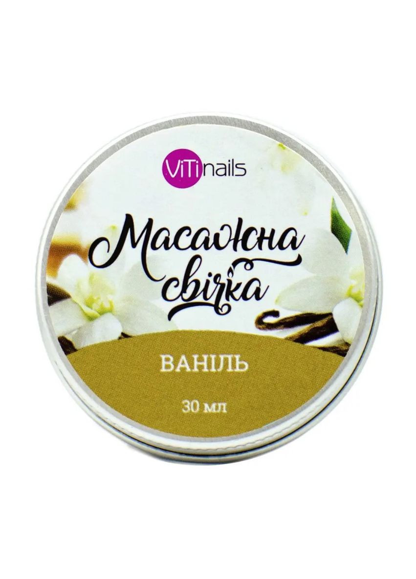 Массажная свеча Vitinails "Ваниль", 30 мл ViTi nails (296666155)