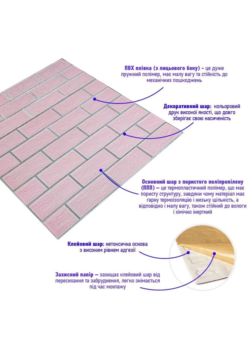 Панель стеновая 70*70cm*5mm розовый кирпич с серебром (D) SW00001501 Sticker Wall (300242230)