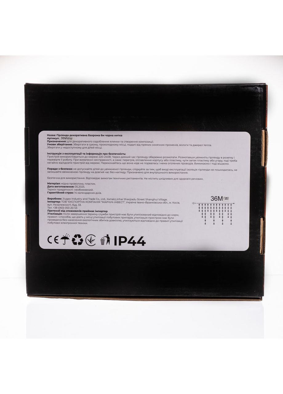 Вулична гірлянда Бахрома 36 м 600 LED білий провід для вулиці та будинку освітлення декорування Garlando (370432288)