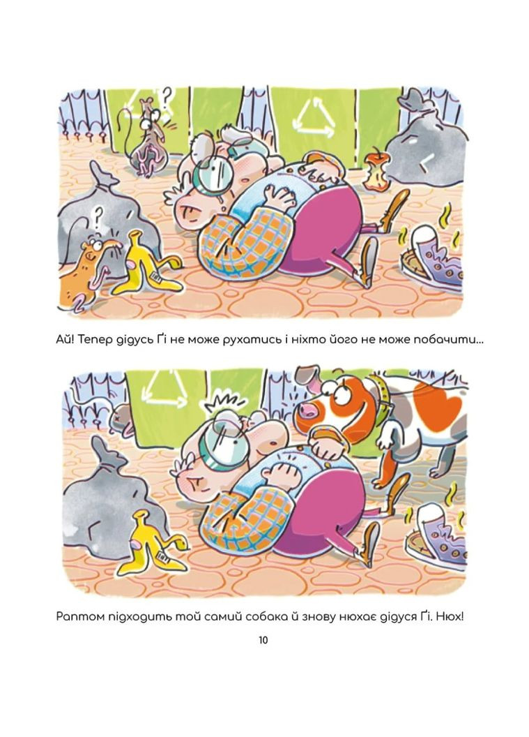 Мамзельвіль Моя книжкова полиця (370063810)