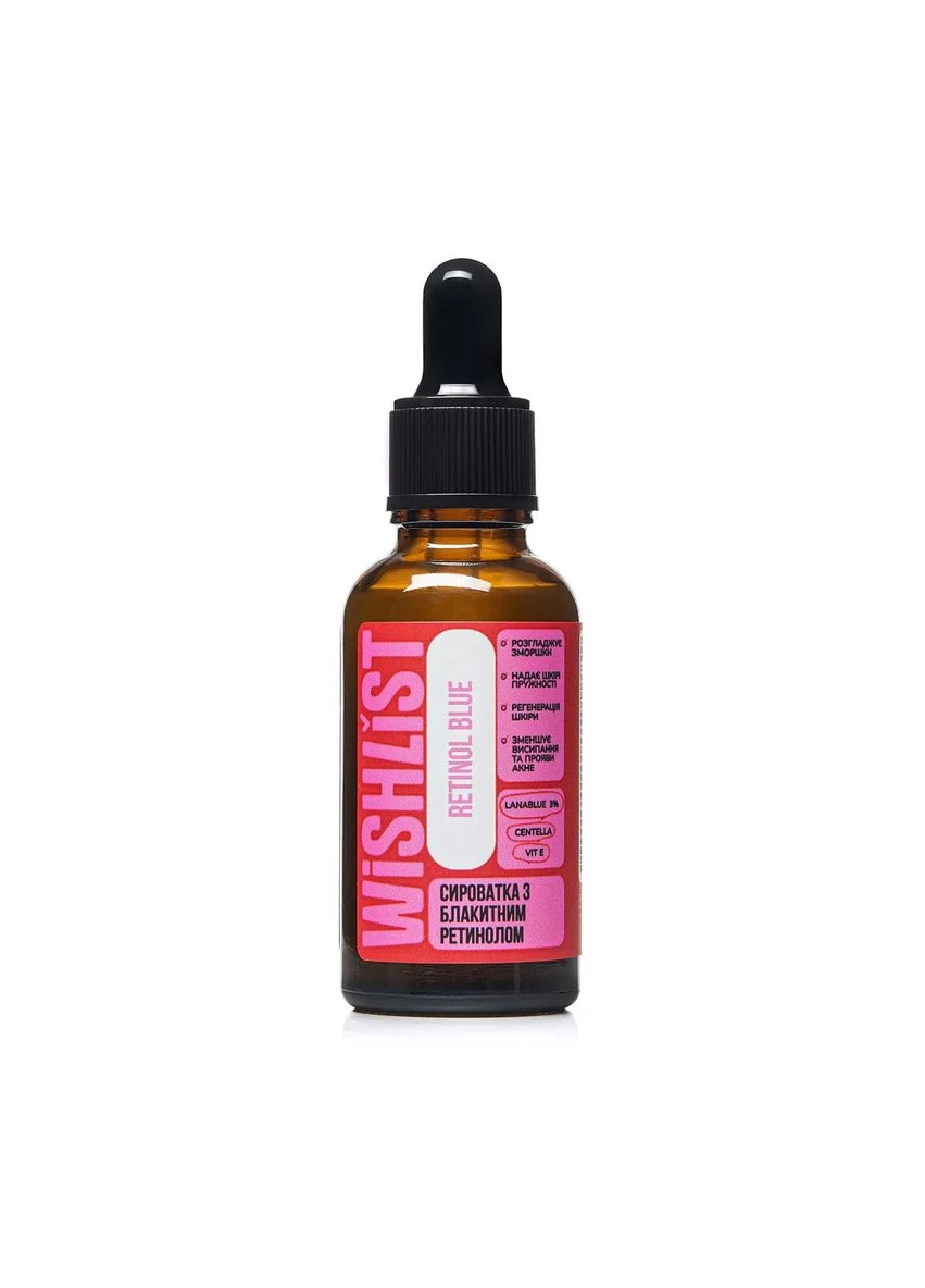 Сыворотка с голубым ретинолом Blue Retinol, 30 мл WISHLiST (384293021)