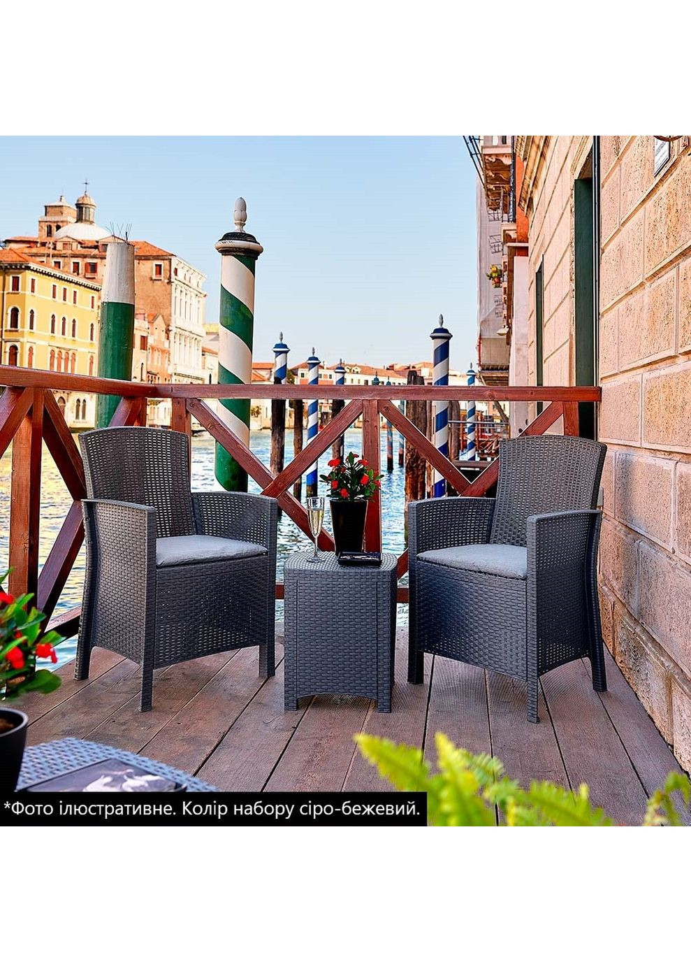 Набор садовой мебели Lido terrace серо-бежевый. Bica (362585863)