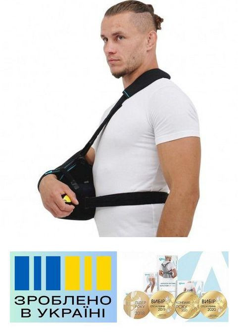 Бандаж шина для руки з відведенням . 3/45°. Еластичний. Пов'язка-шина для підвішування руки. Alkom 3028 (367722555)