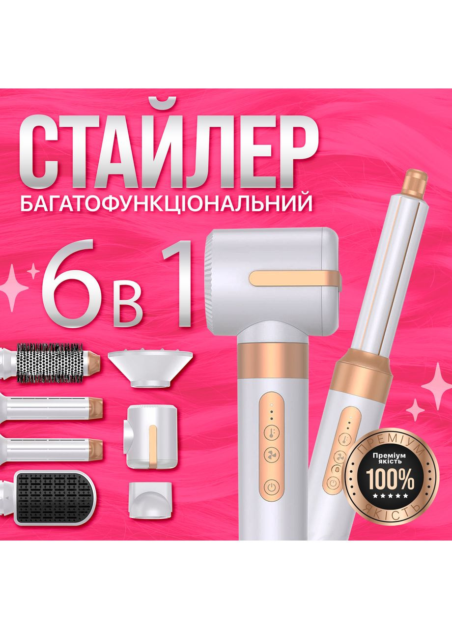 Мультистайлер Brillix Airwrap HS05 long, стайлер с 7 насадками Белый No Brand (347590411)