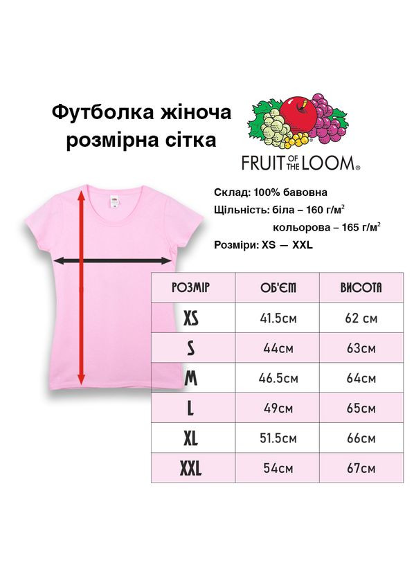 Футболка жіноча з патріотичним принтом "Obey the NLAW" fj1836 Fruit of the Loom - (328264476)