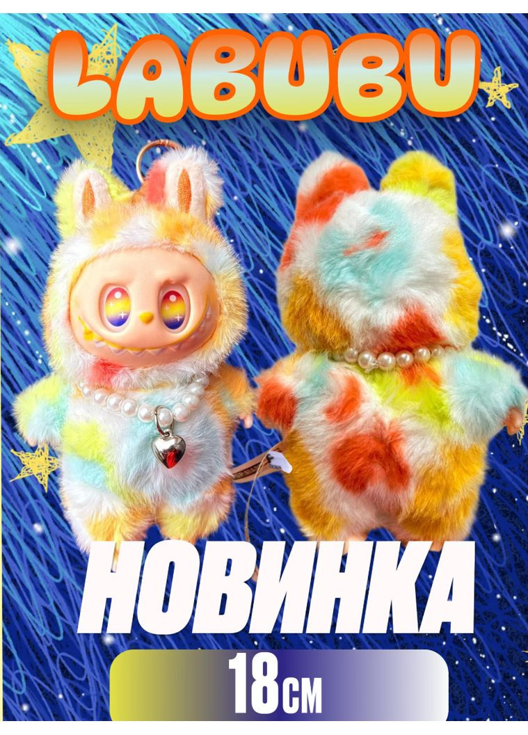 Мягкая плюшевая детская игрушка брелок LABUBU Лабубу 18 см VTech (361970707)