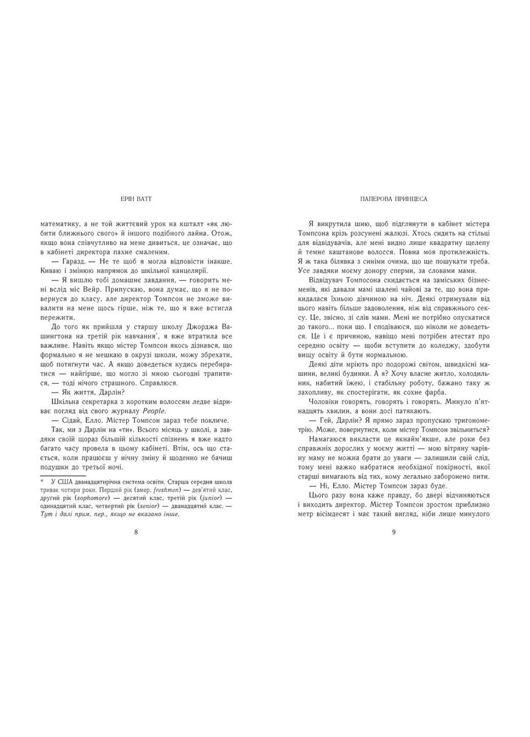 Настільна гра Родина Роялів. Паперова принцеса READBERRY (371876828)