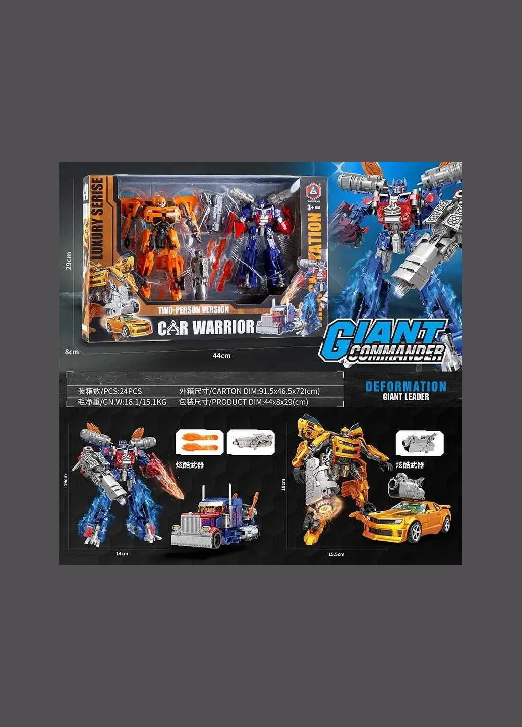 Набір трансформерів 2 штуки, зброя, в коробці (HD 90) Shantou (348109018)