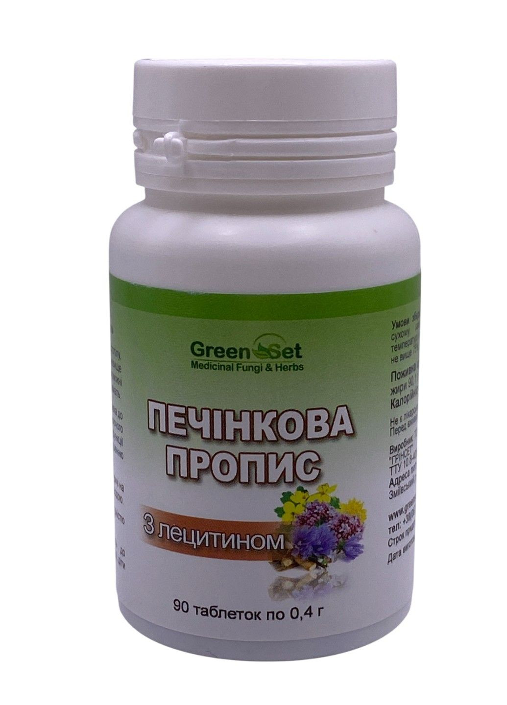 Печеночная смесь гепавин с лецитином 90 таблеток GreenSet (323223784)