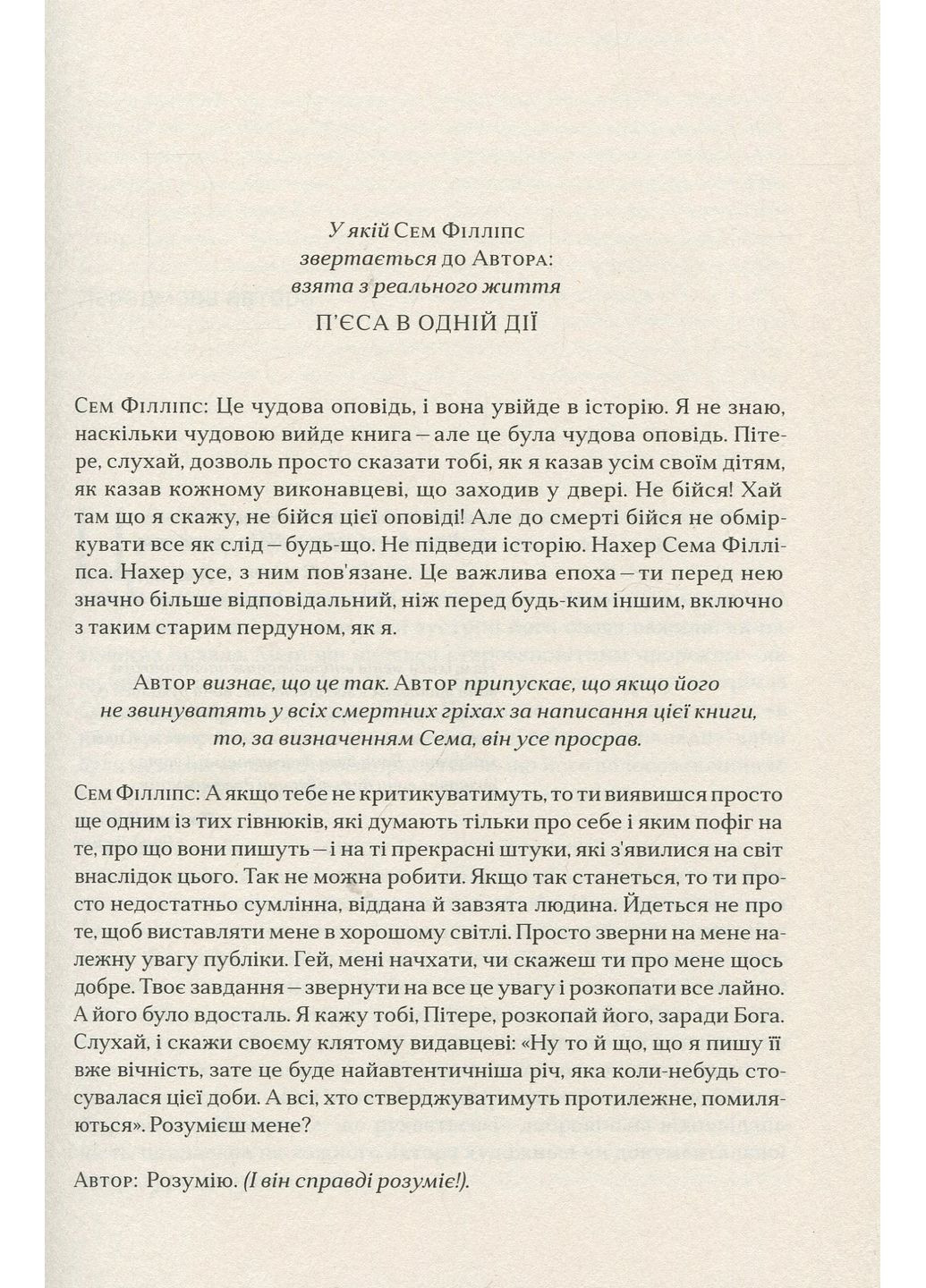 Семь Филлипс. Изобретатель рок-н-ролла КМ-Букс (370062902)