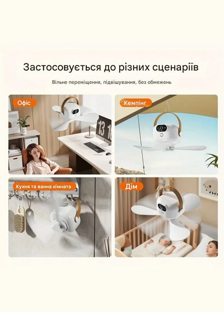 Аккумуляторный универсальный вентилятор с подсветкой 2в1 D-456 пульт No Brand (342118715)