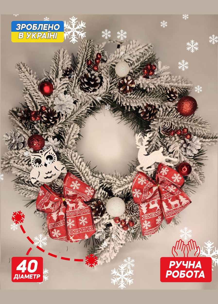 Різдвяний новорічний вінок 40см. з Натуральним декором Святковий для інтер'єру, дверей, столу в Фірмовій упаковці Vela (273469389)