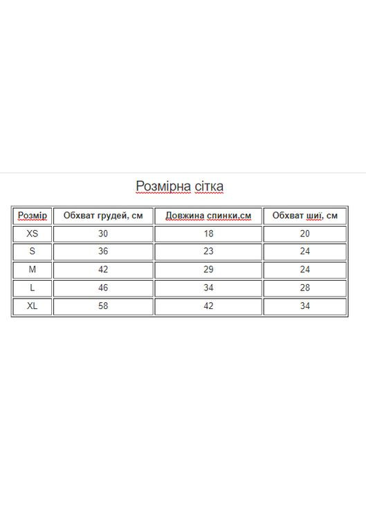 Футболка для собак Pet Style "Поло" Красная L No Brand - (323233231)