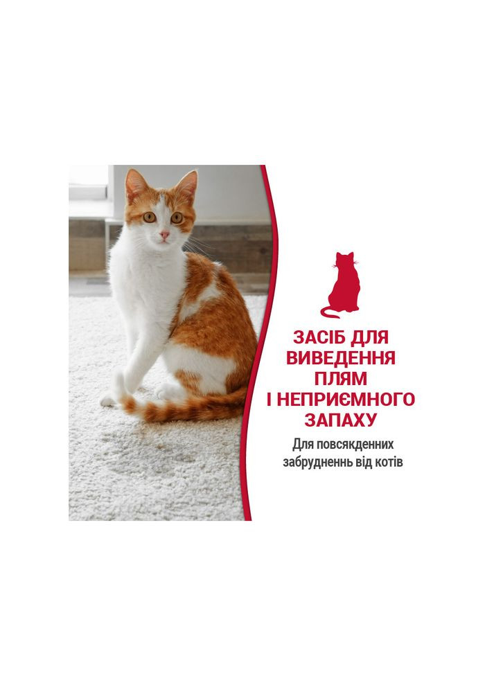 Средство 8in1 NM Cat Stain&Odor Remover Spray для кошек, для устранения пятен и запахов, 946 мл Nature's Miracle (355795042)