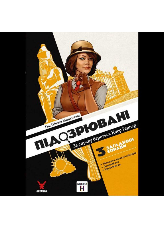 Настільна гра Підозрювані: За Справу Береться Клер Гарпер (Suspects: Claire Harper Takes The Stage) (укр) ( ) Geekach GKCH212sp (371341835)