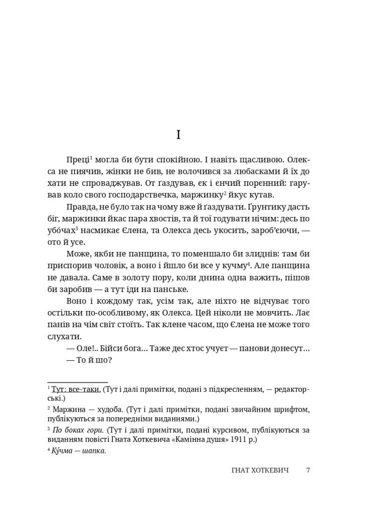 Довбуш Discursus (370604835)