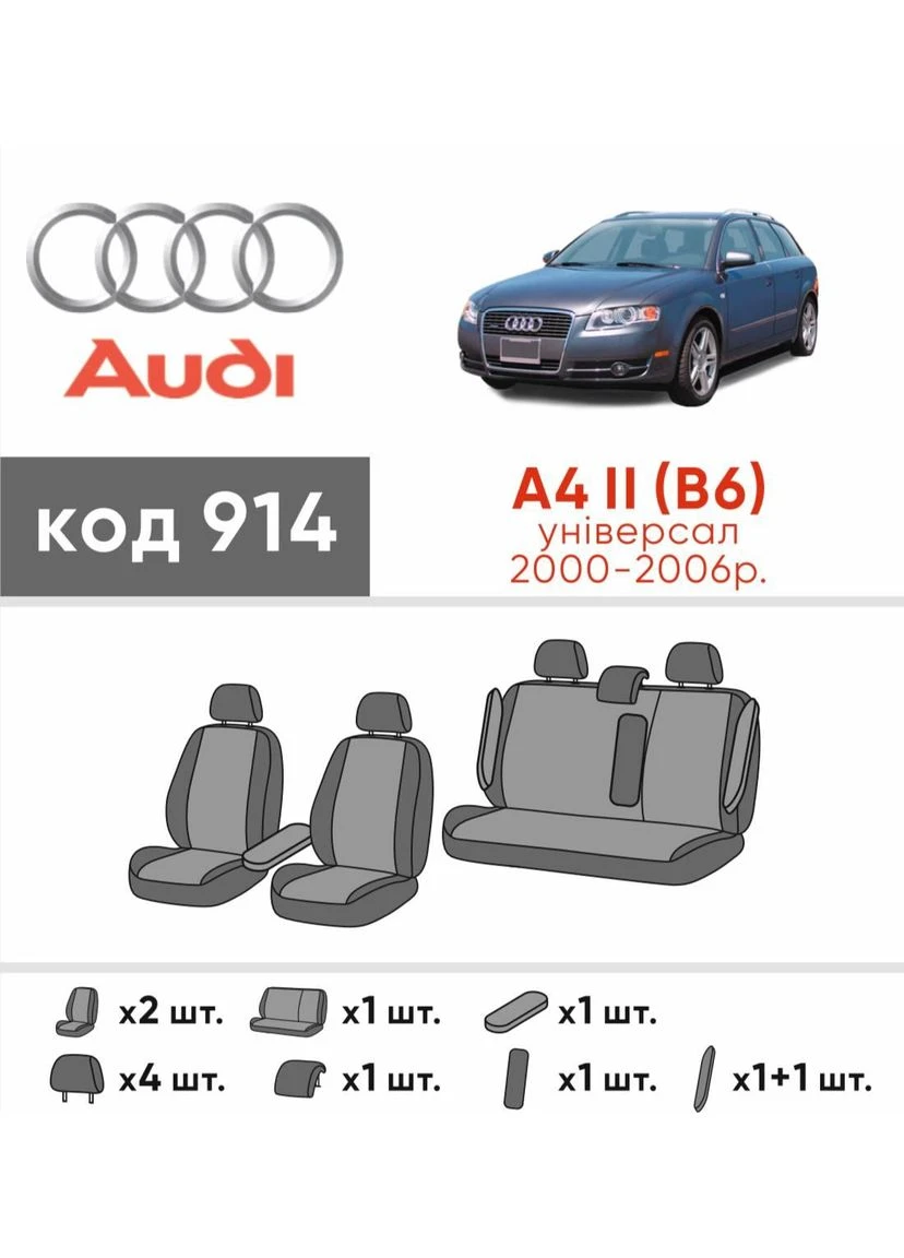 Авточохли AUDI II (B6) 2000-2006 AVANT Чохли в салон (Екошкіра) EMC-ELEGANT EMC ELEGANT A4 (398186272)