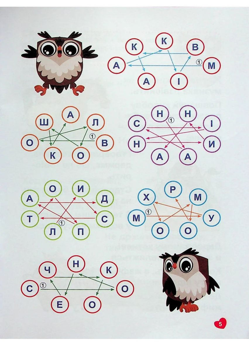 Учимся читать. Предложение Торсінг (370056336)