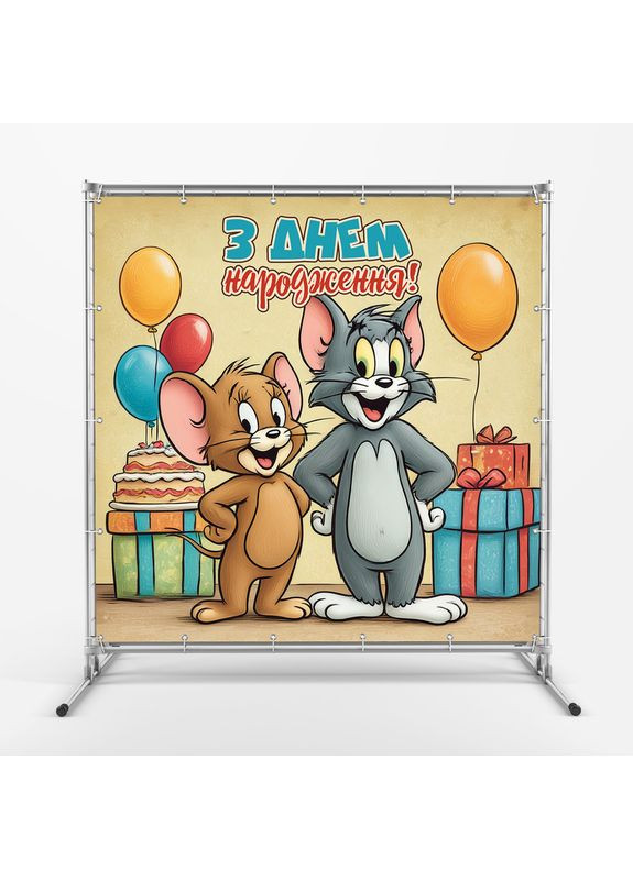 Банер для фотозони «Том і Джеррі» | Фотозона на день народження | 200x200см, №44323 Vinylpex (360980020)