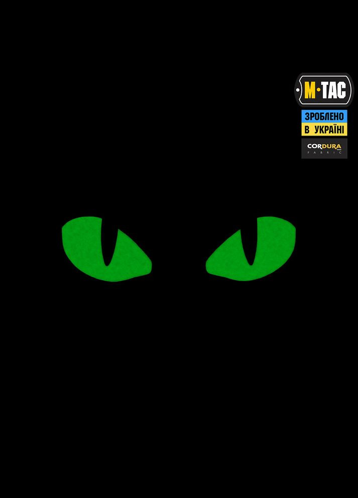 Нашивка Tiger Eyes Laser Cut (пара) Black/Green/GID M-TAC (315048042)