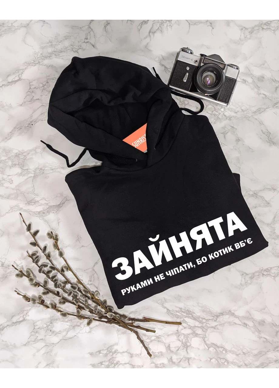 Женская толстовка/тощие "Занята - руками не трогать, потому что котик убьет" M No Brand (370565951)