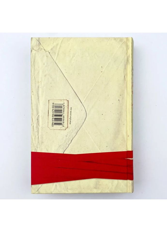 Три человека для Вильмы — Гюдрун Скреттинг |, книга на украинском, новая, твердая Видавництво Старого Лева (367182976)