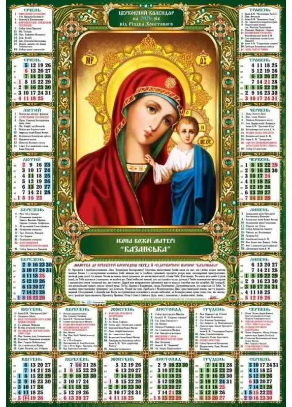 Календарь плакат А2 Арт.Pr-15 U No Brand (364487280)