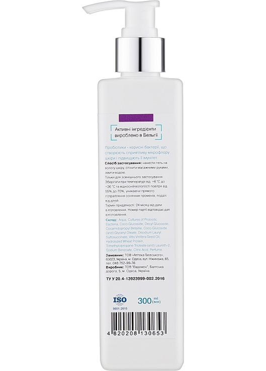 Гель для душа "Защита и восстановление" 300ml (828068-41260) Probiotic Cosmetics (368655072)