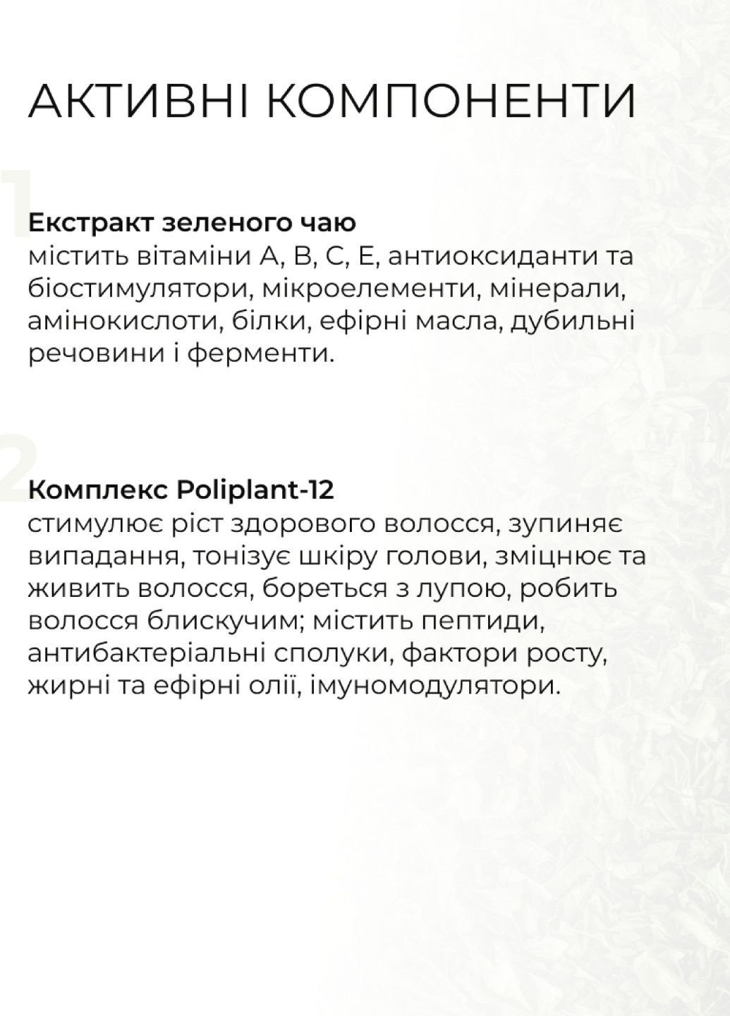 Комплекс для догляду за жирним типом волосся Perfect Care Hair Green Tea Hillary (316681227)