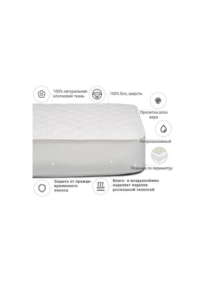 Наматрасник Стандарт Natural Line Wollen Aloe Vera 961 180х200 см (2200000839664) Mirson (314955579)