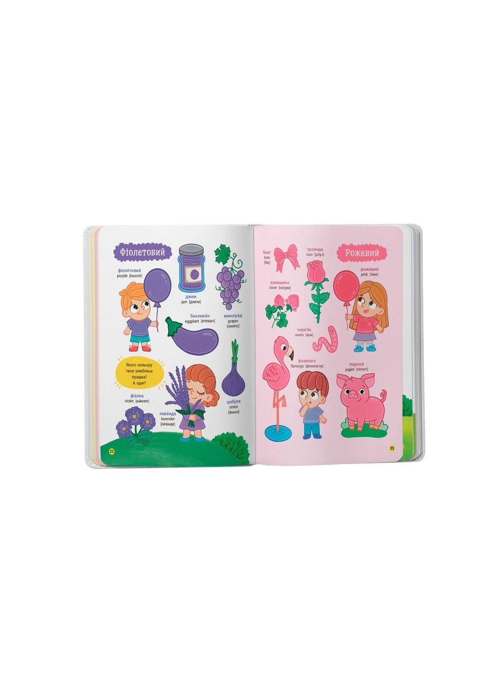 150 перших слів. Цифри, форми, кольори Столяренко Катерина Crystal Book (327876431)