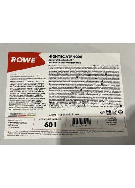 Олива HIGHTEC ATF 9008 (60L) (VW G 060 162/G 055 540/BMW 83 22 2 152 426) (синьо-зелени 25063-0600-99 (opt-om) No Brand (360490638)