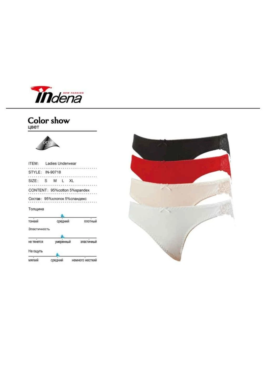 Трусы женские арт.90718 р. 2шт Indena (399242216)