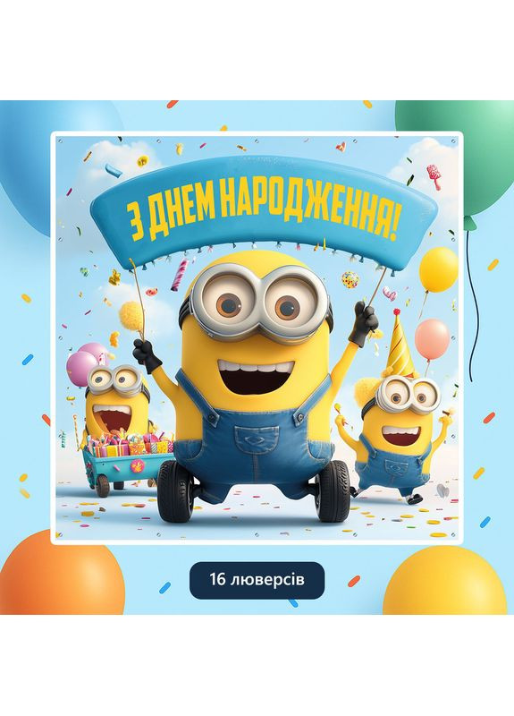 Банер для фотозони «Міньйони» | Фотозона на день народження | 120x120см, №44165 Vinylpex (360982548)