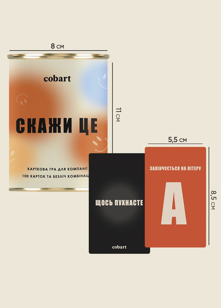 Карткова гра Скажи це Cobart (305827256)