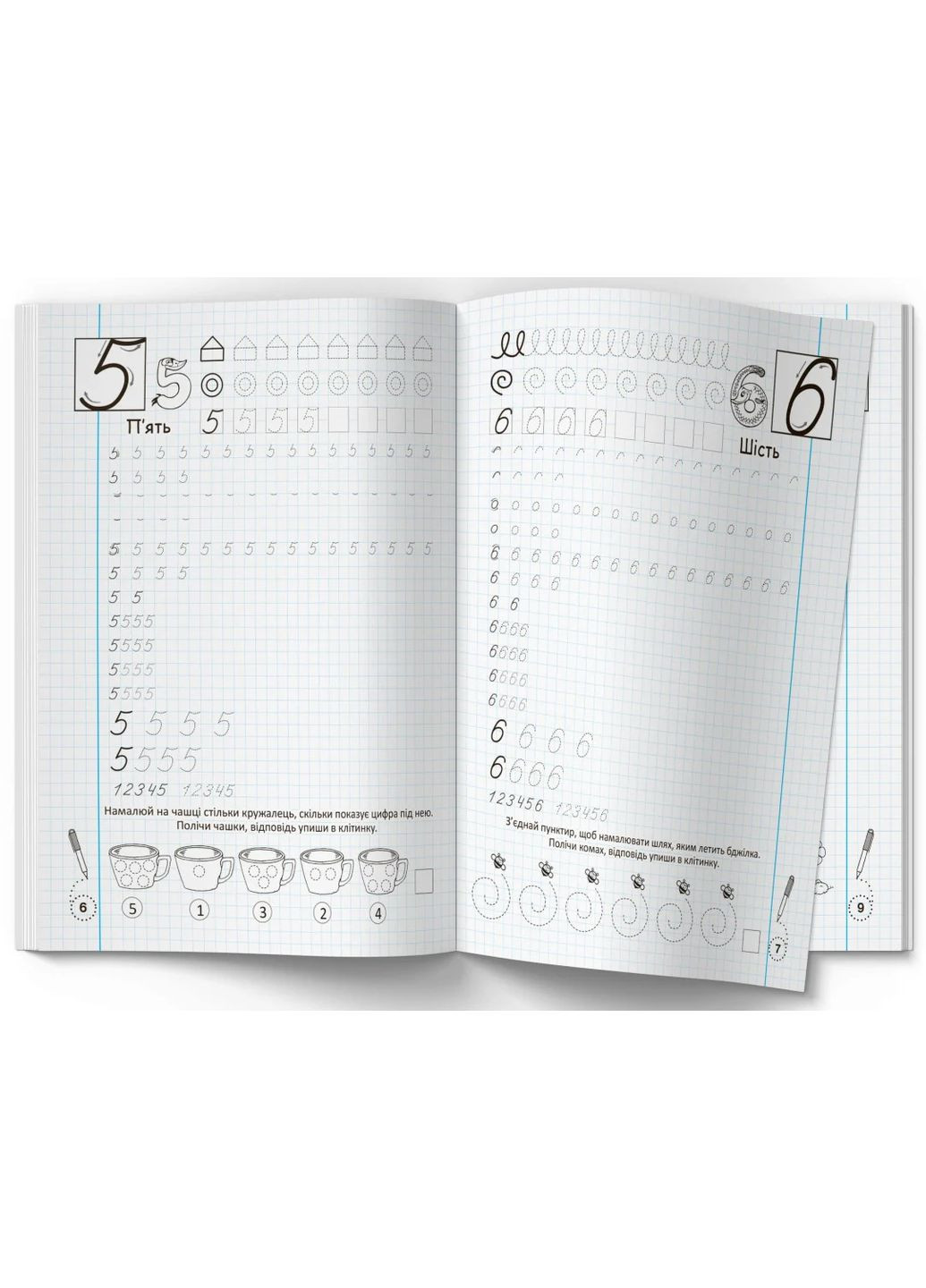 Прописи-тренажер. Математика Кристал Бук (370065700)