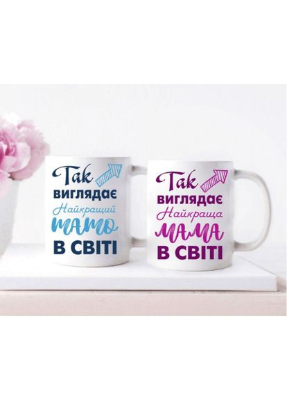 Парные белые чашки (кружки) с принтом "Лучшие Мама и Папа в мире" Кавун Чашка (316112003)