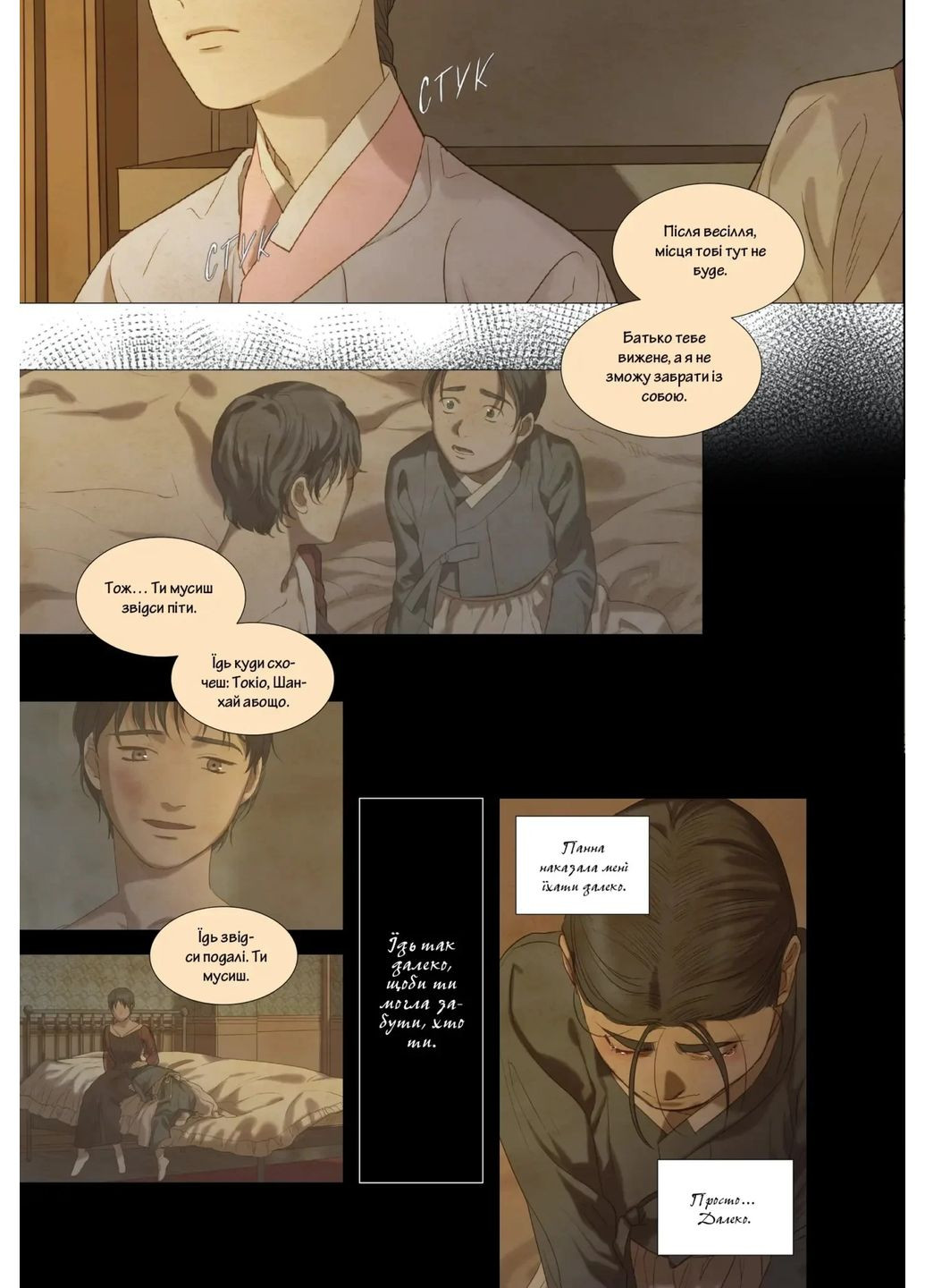 Китовая звезда. Русалочка из Кенсона. Том 2 Varvar (370130097)