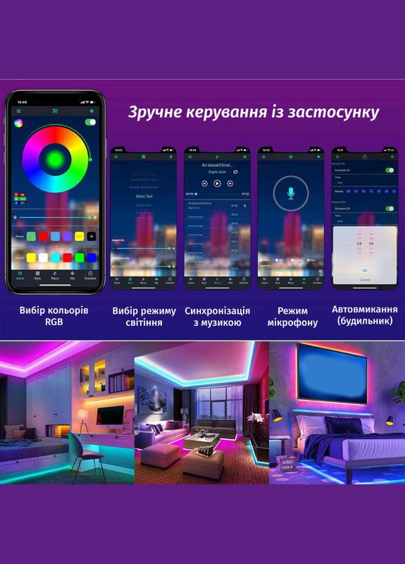 Світлодіодна LED стрічка 150LED RGB, 5 метрів, з пультом, з керуванням через додаток, водостійка, музична, 3309834 Lem Berger (315719735)