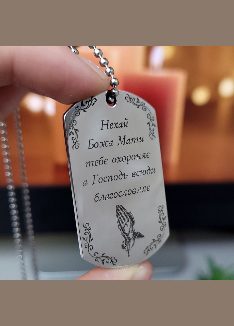Псалом 90 українською. Жетон-оберіг. Молитва на жетоні. Гравіювання молитви Псалом 90 No Brand (300369218)