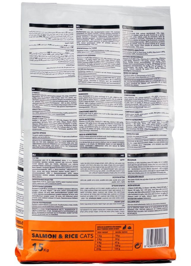 Сухой корм для кошек с лососем и рисом 1.5 кг (8436538949085) AMITY (364787602)