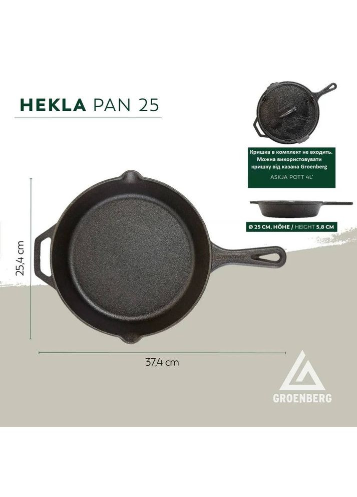 Сковорода Hekla Pan 25 см Black (266022) Groenberg (364872825)