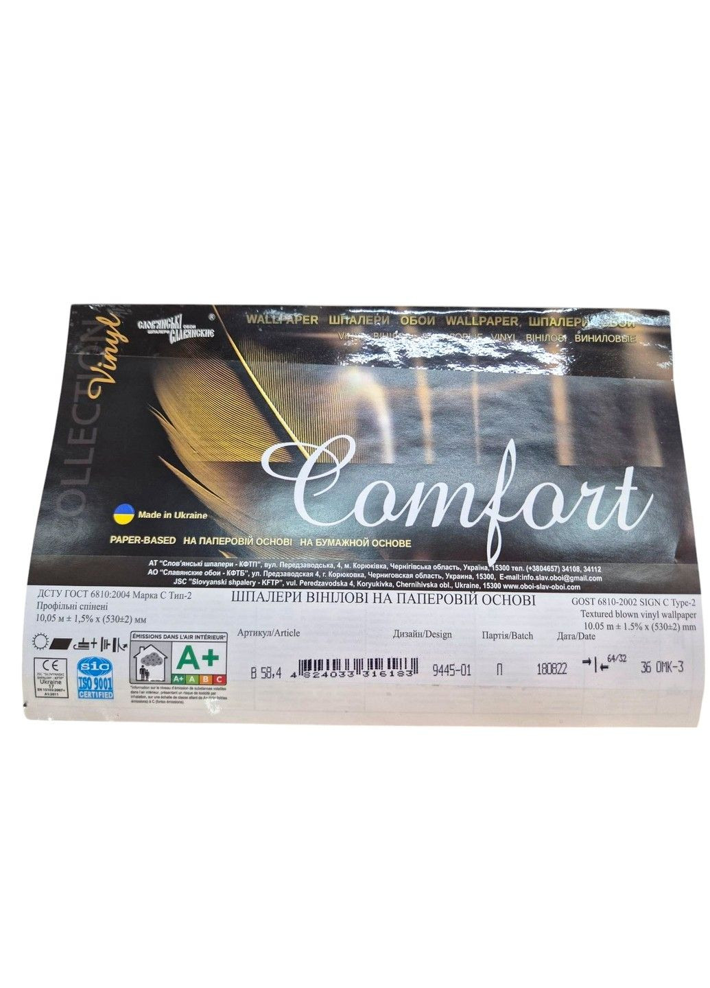 Шпалери вінілові 10 × 0.53 м Слов’янські шпалери 9445-01, обої бежеві, плитка, для вітальні, коридору, кухні Слов'янські шпалери (340275523)